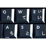 Online-Welcome Japanese Hiragana Keyboard Stickers Transparent Background Whit
