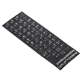 Arabic Keyboard Layout Stickers, 2 Pack Universal Keyboard Replacement Cover F