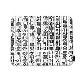 Korean Hangul Comfortable Mouse Pads Traditional Ancient Raw Hangul Characters Words Non-Slip Rubber Base Mouse Mats For Computers Laptop Mouse For Men Women Boys Girls 9.5X7.9 Inch