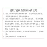 Jiangsixutang Traditional Professional Chinese Japaness Mineral Painting Color Block Pigment (Galetin) 5Pcs/Pack