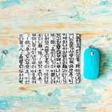 Korean Hangul Comfortable Mouse Pads Traditional Ancient Raw Hangul Characters Words Non-Slip Rubber Base Mouse Mats For Computers Laptop Mouse For Men Women Boys Girls 9.5X7.9 Inch
