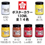 Sakura Craypas Pw130Ml3P#12 Paint Poster Color, 4.6 Fl Oz (130 Ml), Brown, 3 Pieces