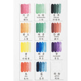 Japanese Gansai Watercolor Set – 12 Handcrafted Earth Tones, Solid Paints Made In Japan For Artists, Journaling & Illustration
