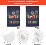 Yom Kippur Garden Flag, Jewish Holiday Outdoor Banner (12x18 Inch)
