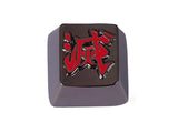 Japanese Anime Destroy Kanji Esc Keycap For Mechanical Gaming Keyboard - Metal