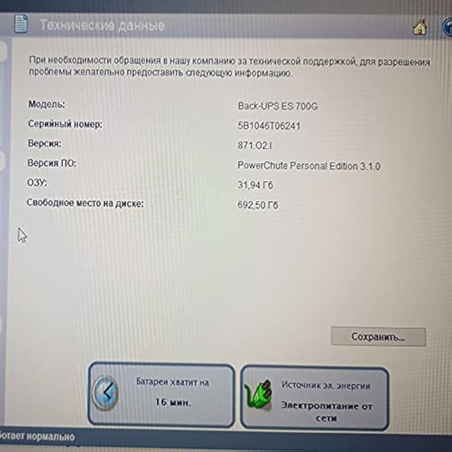 Nc Replacement Apc Smart Ups Usb Cable Ap9827 940-0127B 6 Ft (6)