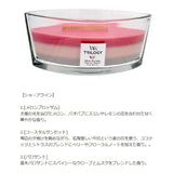 WoodWick Kameyama WW940054047 WW Trilogy Hearthwick Showaline