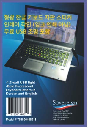 Korean Keyboard Stickers With Bold Bright Inlays. Large Symbols Will Not Wear, Smudge Or Fade. Korean Conversion For All Laptop And Desktop Keyboards. Free Wallet/Purse Sized Magnifier