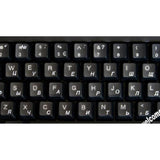 Online-Welcome Russian with White Lettering Keyboard Stickers Transparent for