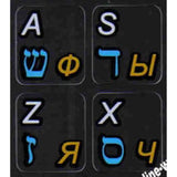 Online-Welcome Hebrew- Russian- English Non Transparent Black Background Keybo