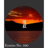 Marie'S Big Size Chinese Painting Color Tubes Watercolor Drawing 12Ml*5Pcs No. 390 Eosin