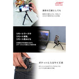 JOBY GripTight ONE GP, Universal Phone Holder, Magnetic GorillaPod Flexible Small Tripod for Smartphone, Foldable and Portable , Watch FIFA World Cup Football, Black