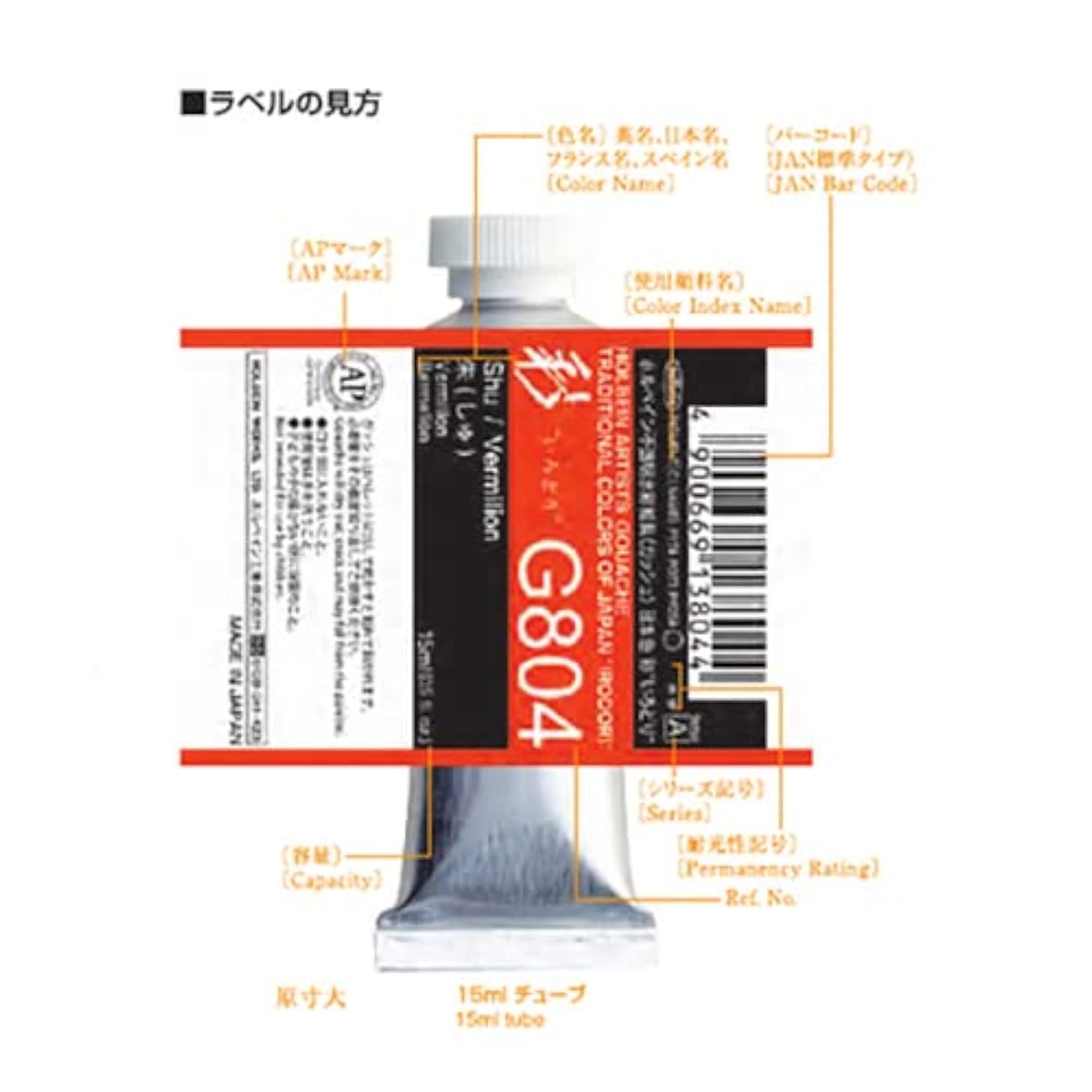 Holbein Irodori Artist Gouache - Summer, Set of 12, 15 ml, Tubes