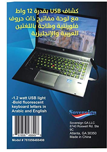 Arabic Keyboard Stickers With Fluorescent Inlays. Large Symbols Will Not Wear, Smudge Or Fade. Arabic Conversion For All Laptop And Desktop Keyboards. Free Wallet/Purse Sized Magnifier.