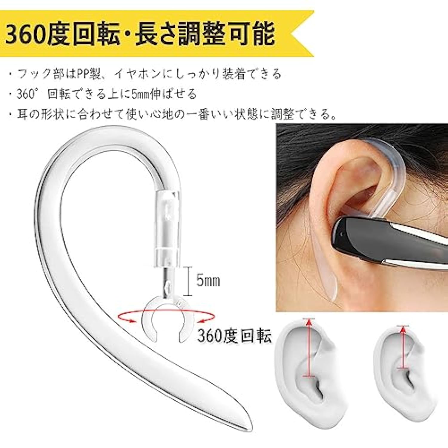 Ear Hooks 360° Rotatable Multi-Dimensional Adjustable Soft Silicone Universal Bluetooth Headset Clips Anti-Slip Sports Clamp Loop Replacement 5Pcs 6Mm, Transparent
