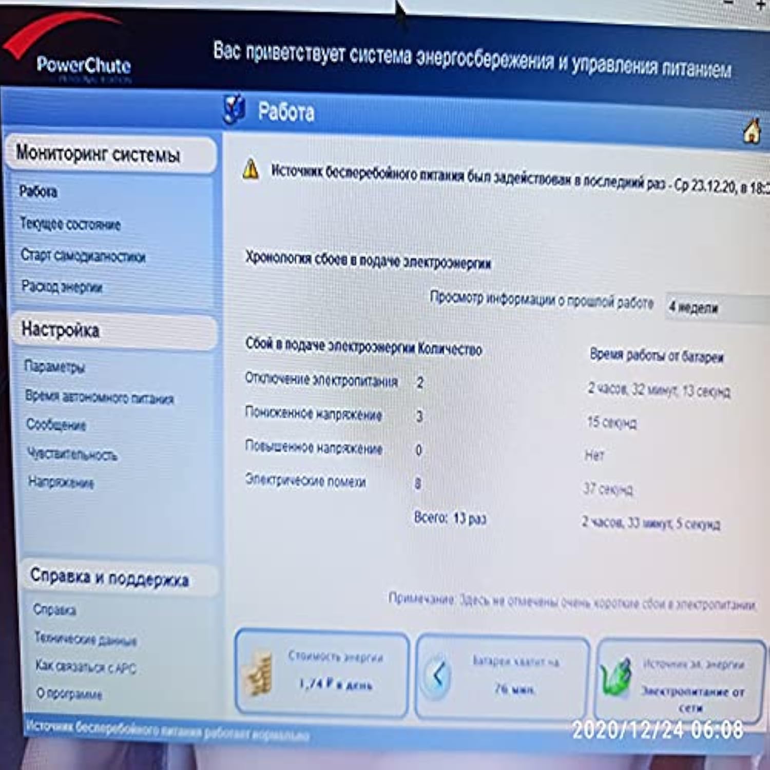 Nc Replacement Apc Smart Ups Usb Cable Ap9827 940-0127B 6 Ft (6)