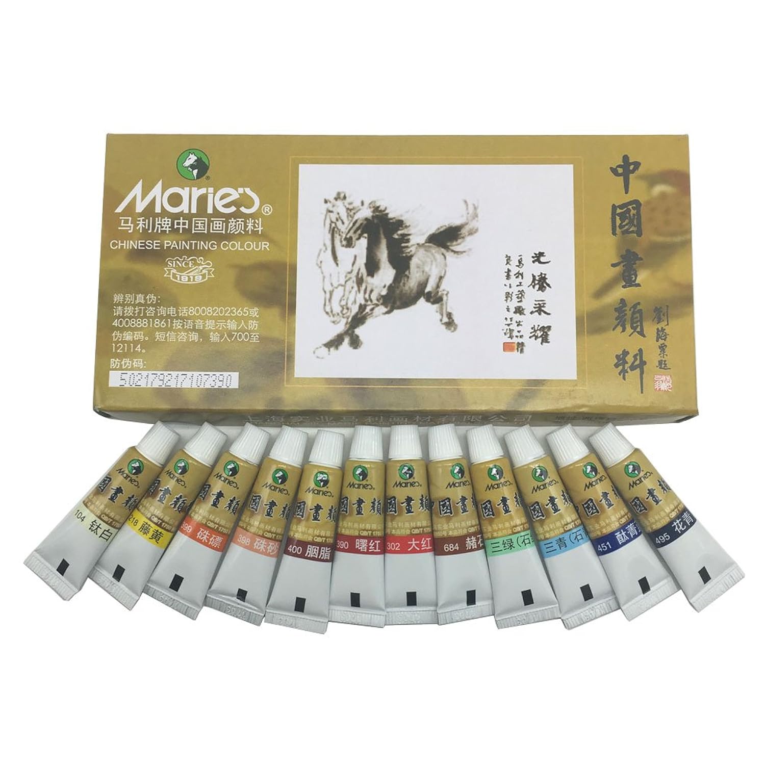 New Marie'S Chinese Painting Color Tubes Watercolor Sets 5Mlx12Colors (Marie5Ml12C)