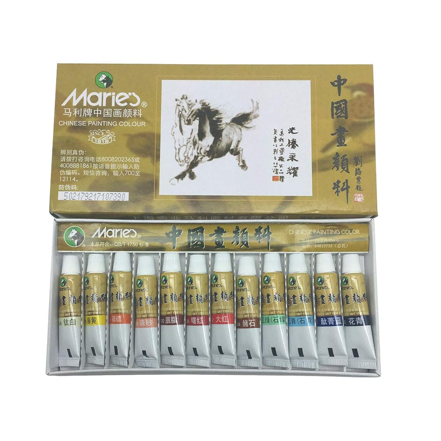 New Marie'S Chinese Painting Color Tubes Watercolor Sets 5Mlx12Colors (Marie5Ml12C)