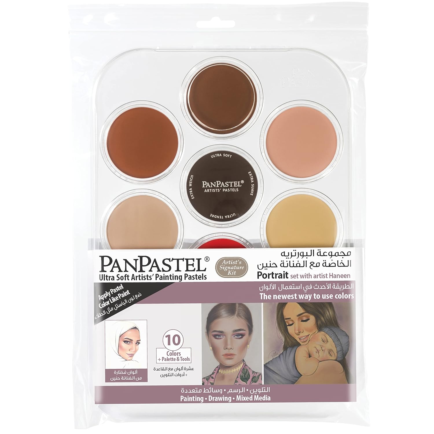 PanPastel Artist Pastels by GOLDEN, Haneen Portrait Set, 10 Color, Professional Artist Pastels, Unique Pan Format (cake-like)