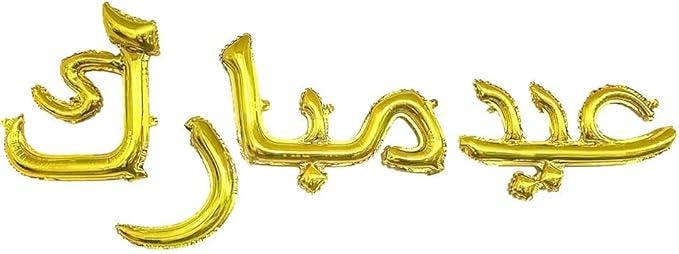 Eid Mubarak Letter Balloon Gold Arabic عيد مبارك Ramadan Party Home Decor
